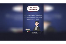 怀集对付老赖：刘小姐被老赖拖欠货款